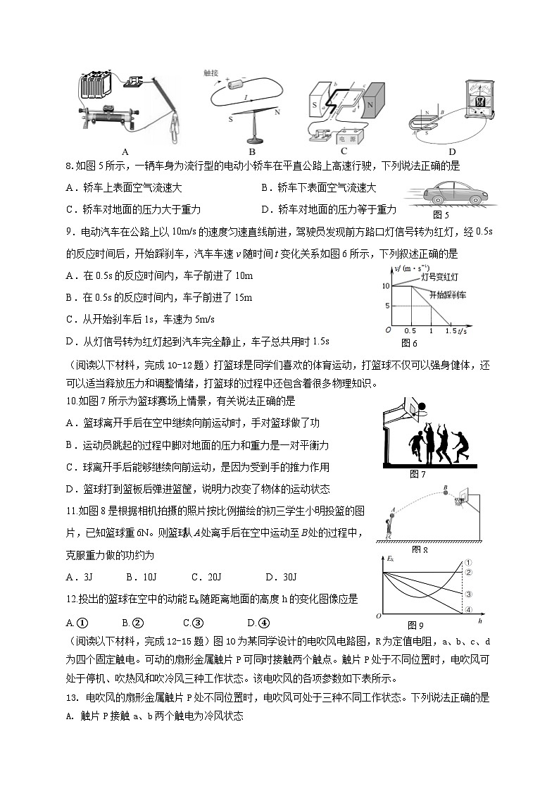 2023年湖南省株洲市渌口区中考模拟考试（一模）物理试题（含答案）02