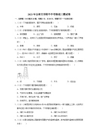 2023年吉林大学附属中学中考物理三模试卷（含答案）