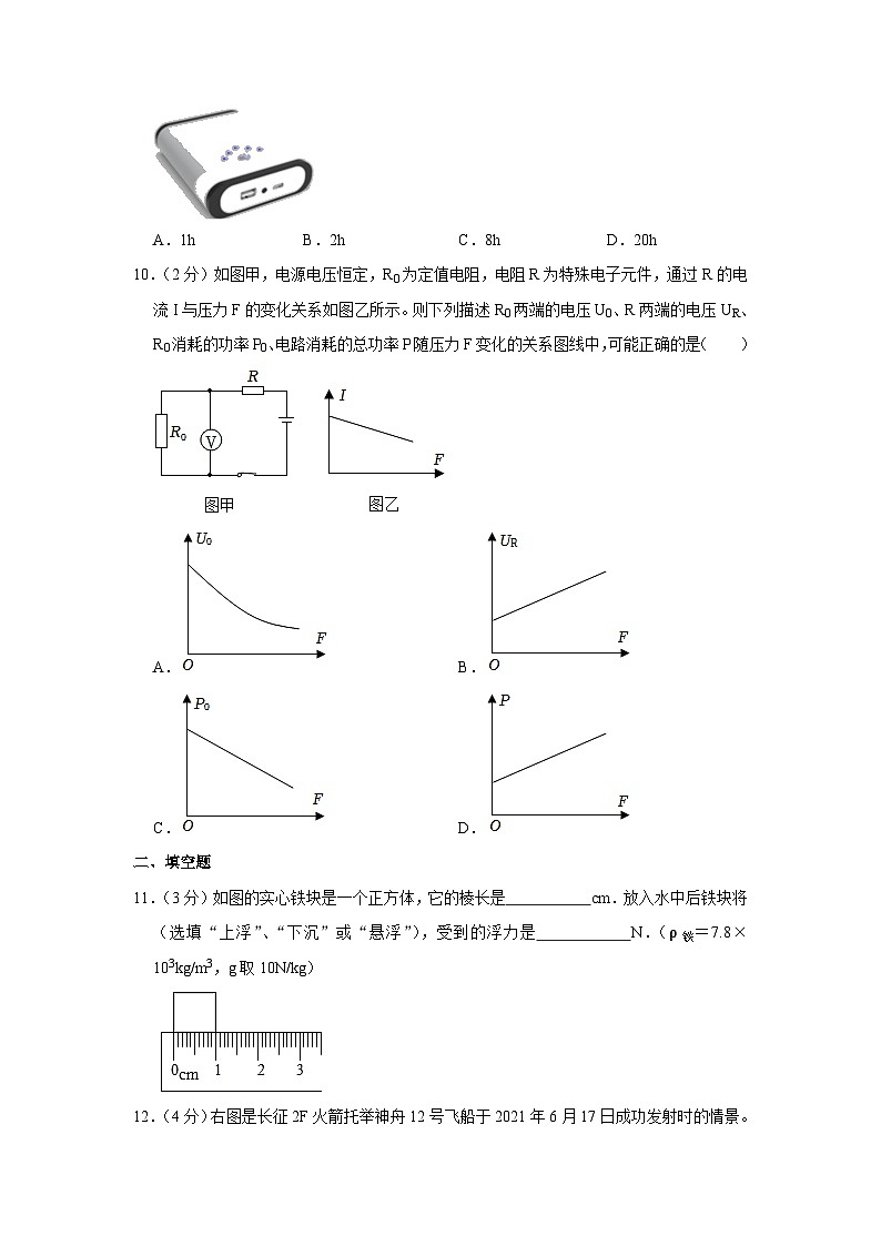 2023年江苏省南通市中考物理模拟试卷（含答案）03