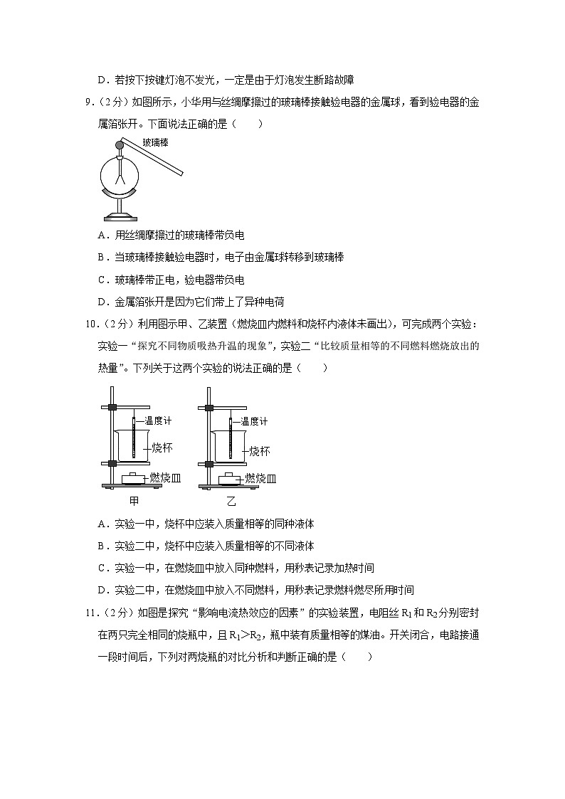 2023年江苏省无锡市江阴市华士片、长泾片中考物理适应性试卷（含答案）03
