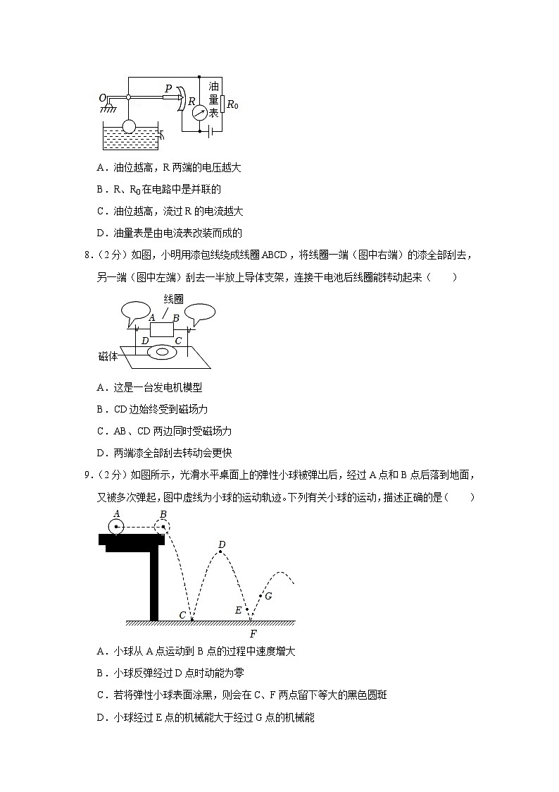 2023年江苏省盐城市阜宁县中考物理二模试卷（含答案）03