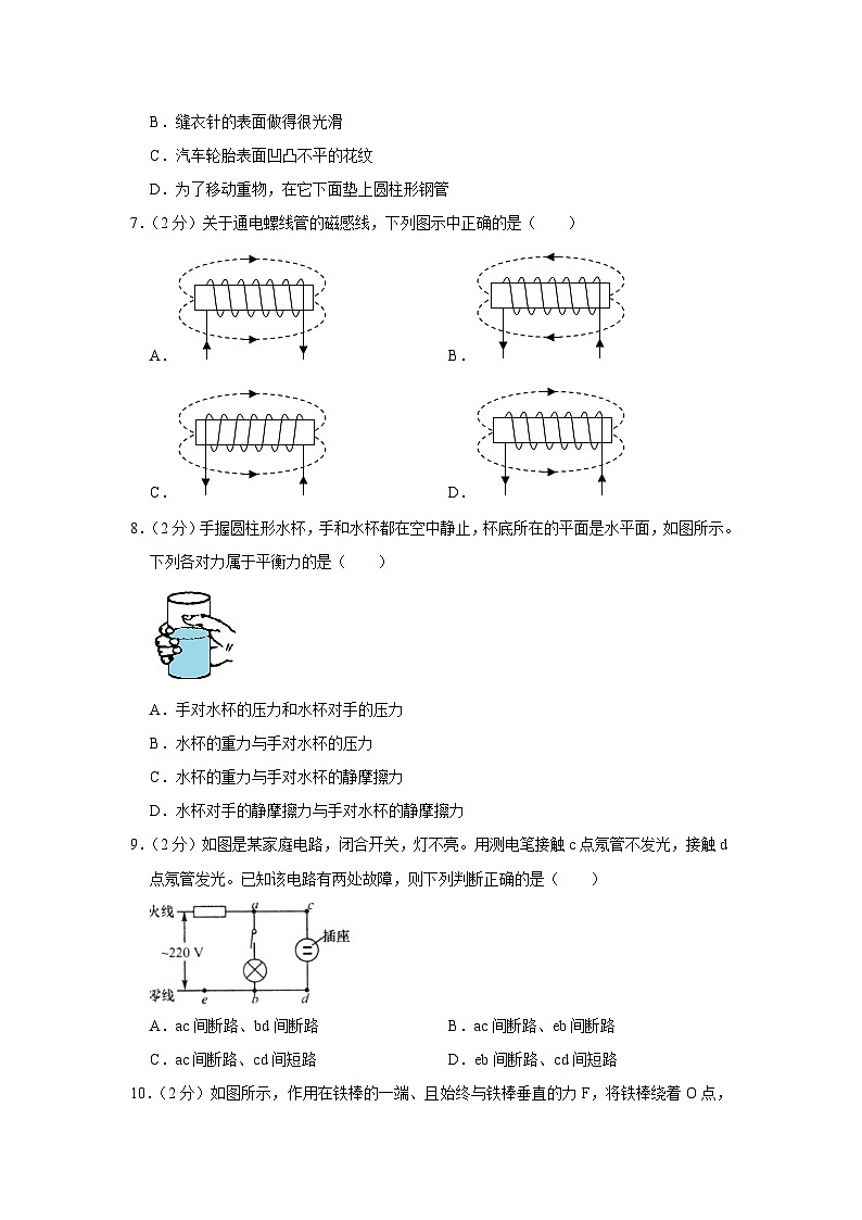 2023年辽宁省大连市西岗区中考物理调研试卷（含答案）02