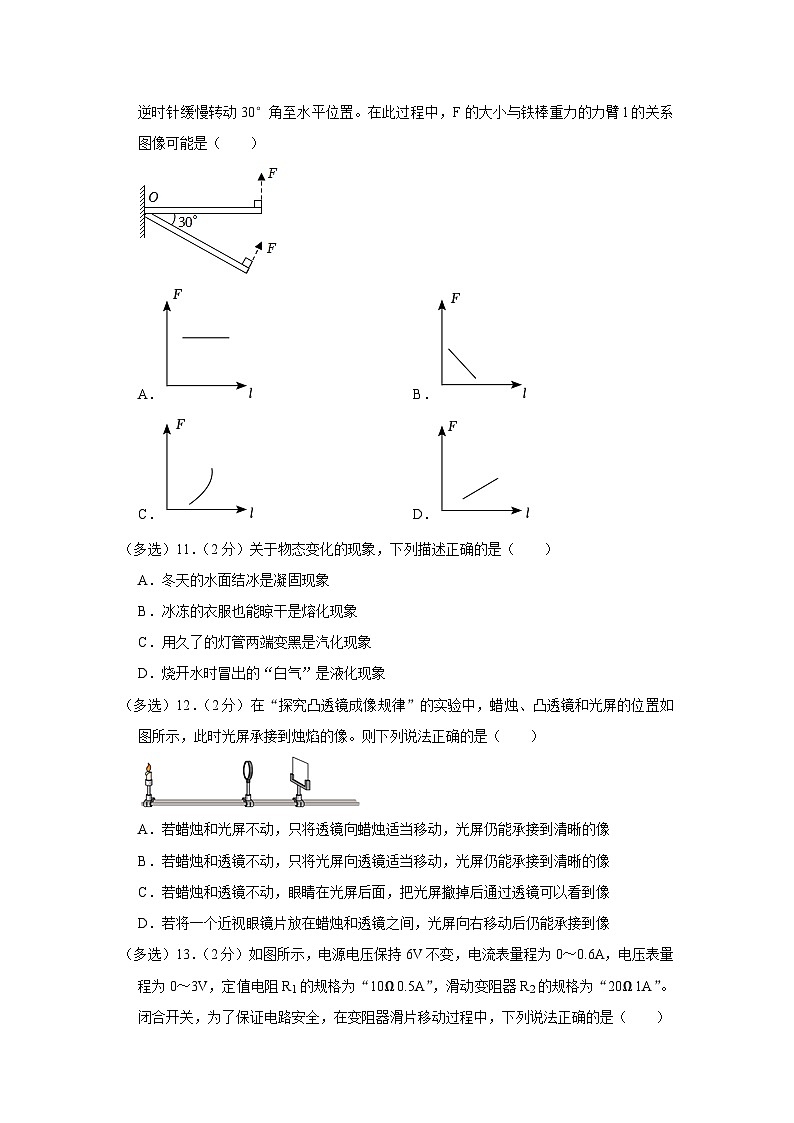 2023年辽宁省大连市西岗区中考物理调研试卷（含答案）03