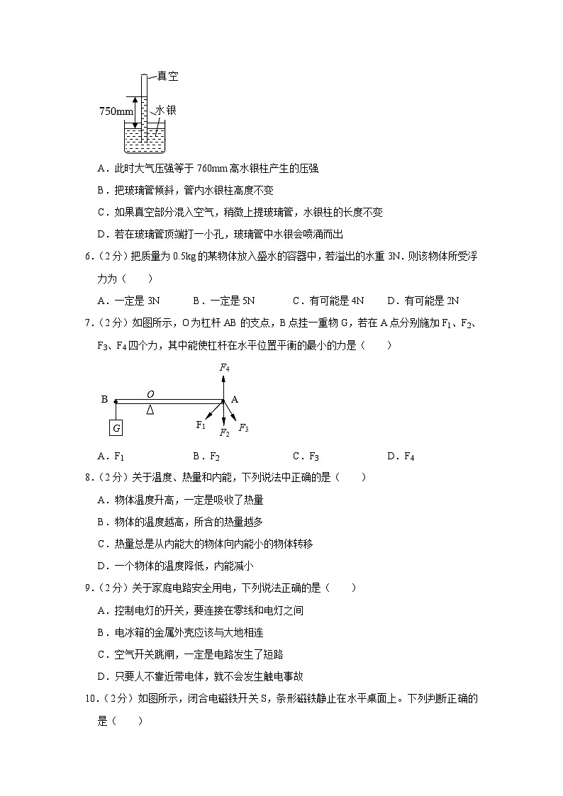 2023年内蒙古呼伦贝尔市根河市阿龙山中学中考物理二模试卷（含答案）02