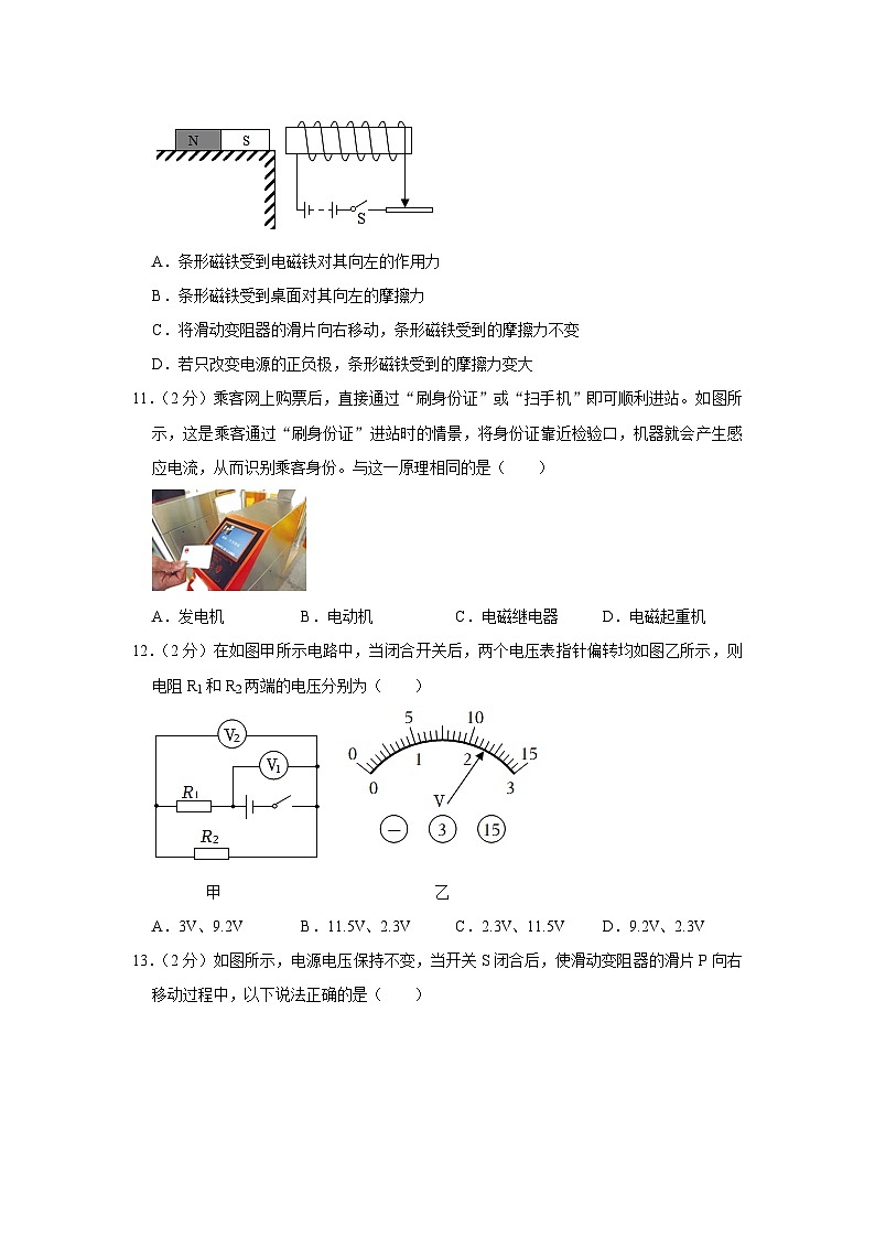 2023年内蒙古呼伦贝尔市根河市阿龙山中学中考物理二模试卷（含答案）03