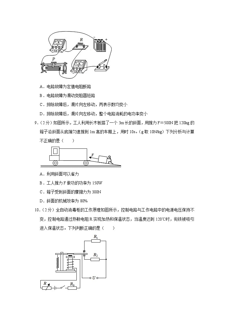 2023年陕西省西安八十五中中考物理模拟试卷（4月份）（含答案）03