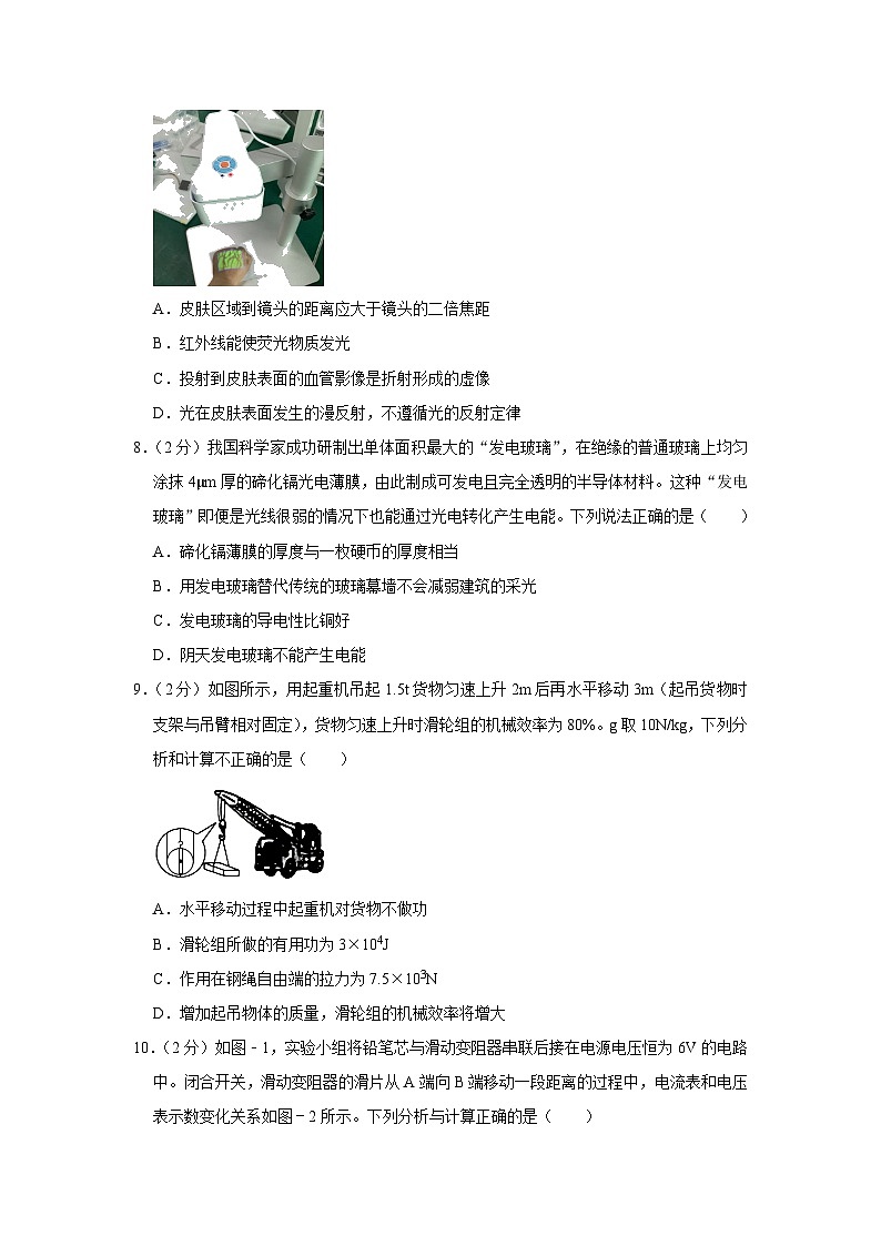 2023年陕西省西安二十六中中考物理质检试卷（含答案）第3页