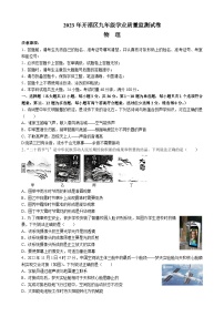 湖南省长沙市开福区2022-2023学年九年级下学期学业质量监测物理试题（含答案）