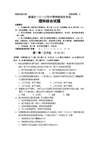 2010年淄博市中考物理试卷及答案