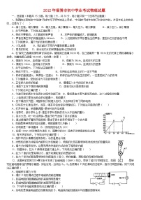 2012年淄博市中考物理试卷