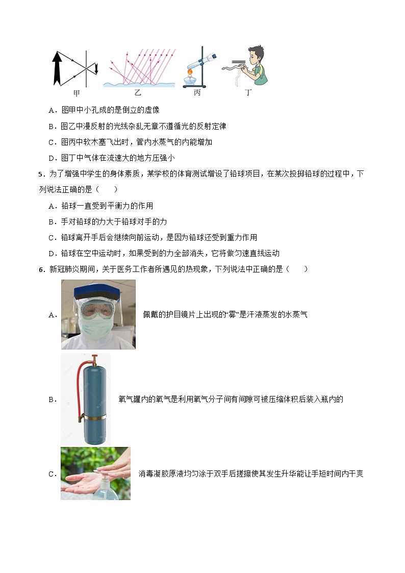 山东省德州市夏津县2022年中考物理一练试卷附答案02