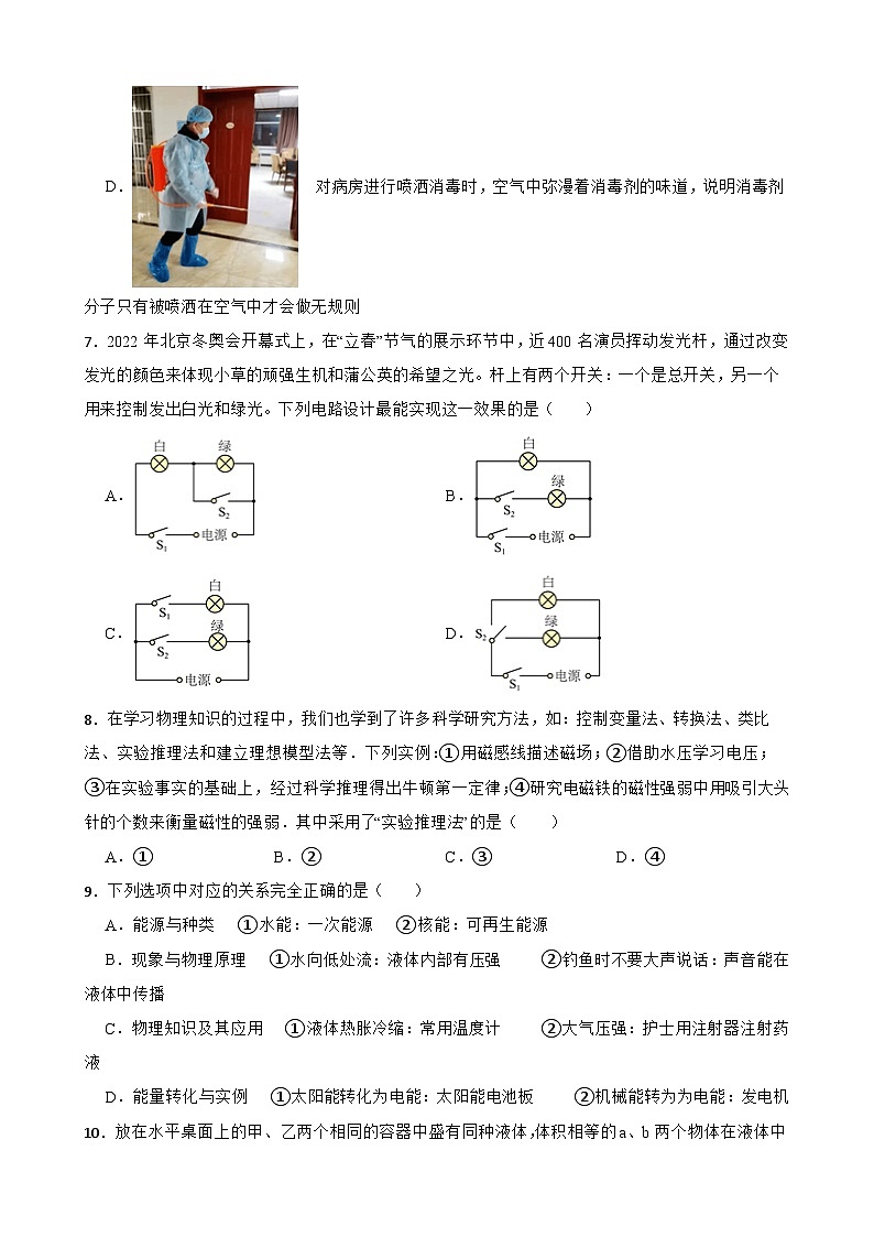 山东省德州市夏津县2022年中考物理一练试卷附答案03