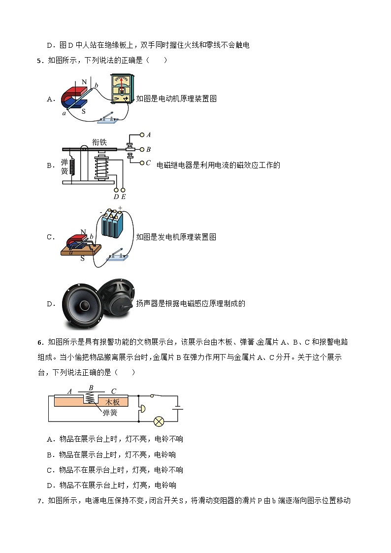 重庆市江津区2023-2024学年九年级下学期物理期中考试试卷附答案02