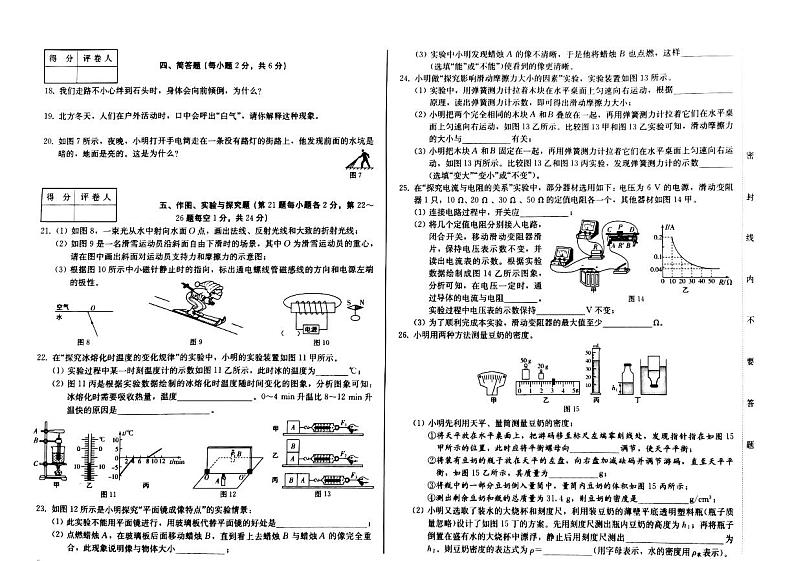 2023年吉林省白山市抚松县部分学校中考第三次模拟测试物理试题02