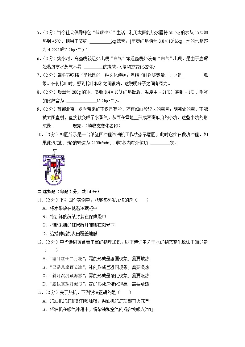 2023年安徽省六安市金安区轻工中学中考物理三模试卷第2页