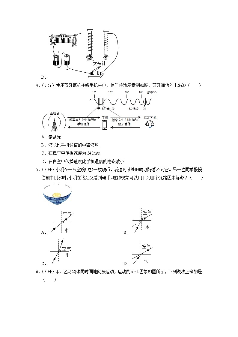 2023年广东省惠州市博罗县杨村中学中考物理一模试卷02