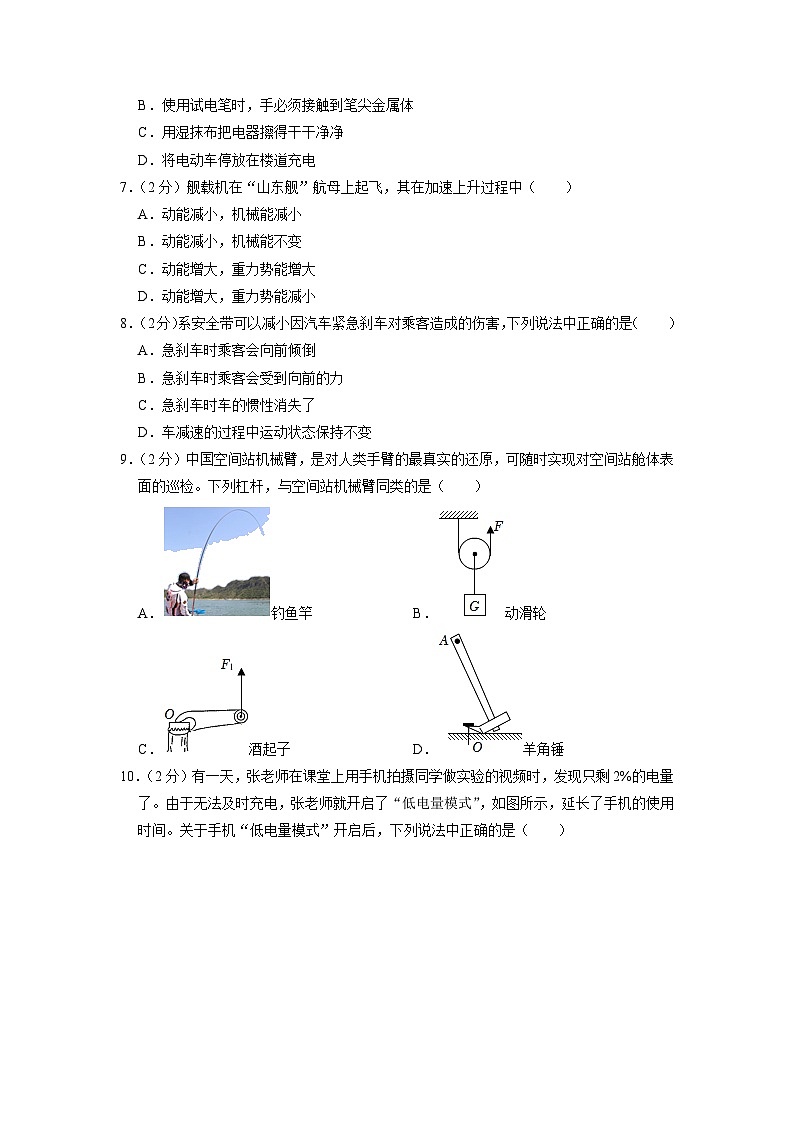 2023年广西南宁八中中考物理诊断试卷（5月份）02