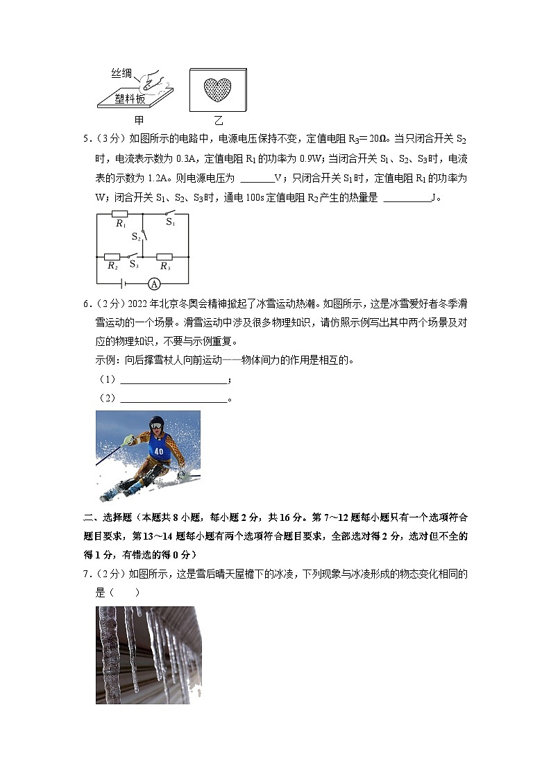 2023年河南省周口市郸城县中考物理二模试卷第2页