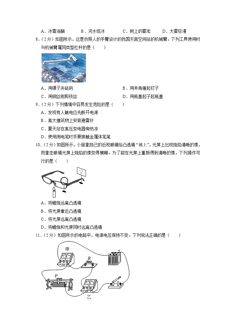 2023年河南省周口市郸城县中考物理二模试卷第3页
