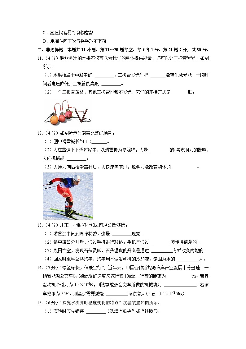 2023年吉林省长春市北湖新区中考物理一模试卷第2页