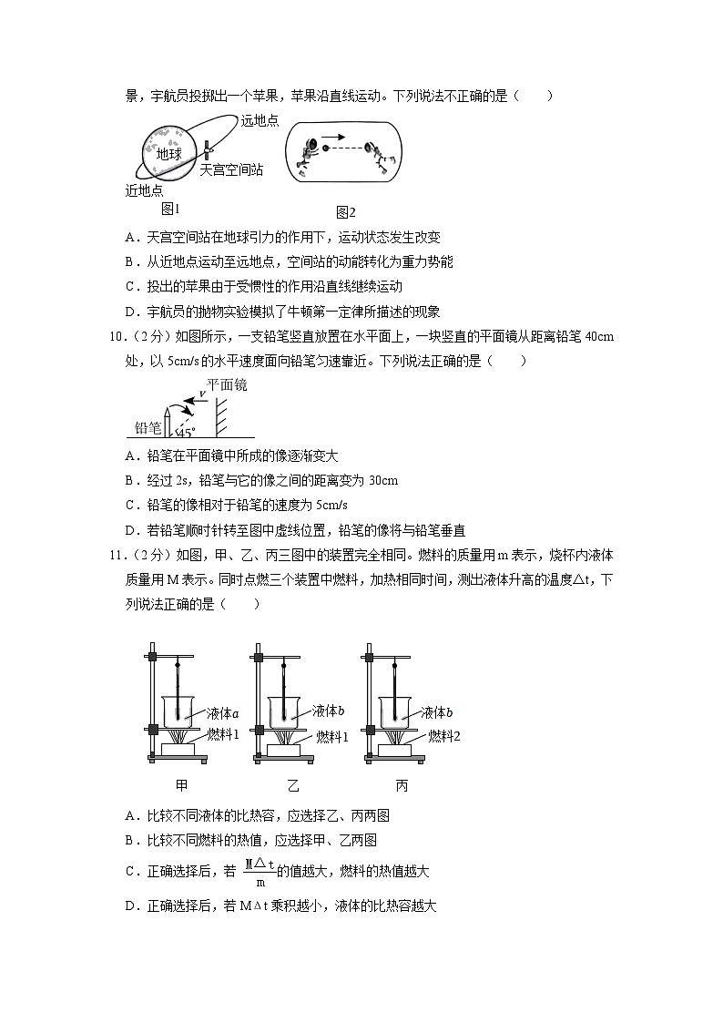 2023年江苏省镇江市丹阳市中考物理模拟试卷第3页