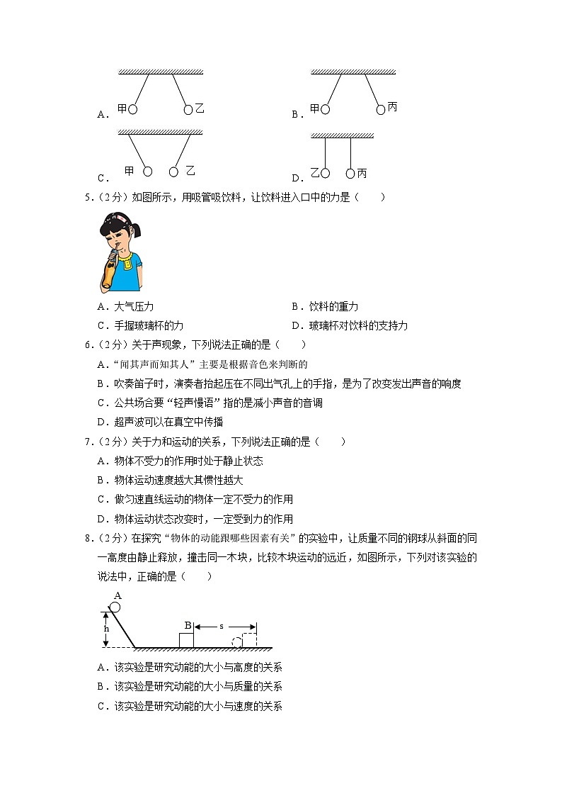 2023年山东省泰安市迎春学校中考物理二模试卷第2页
