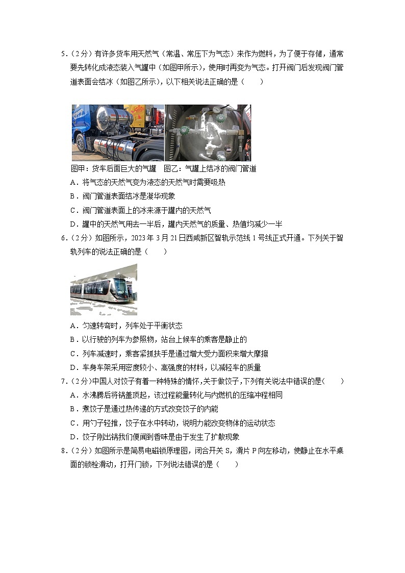 2023年陕西省渭南市蒲城县中考物理一模试卷02