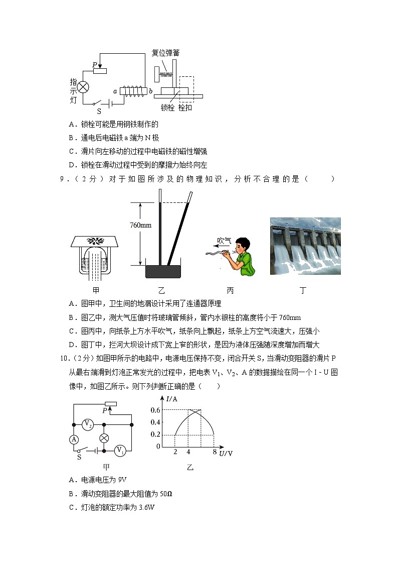 2023年陕西省渭南市蒲城县中考物理一模试卷03