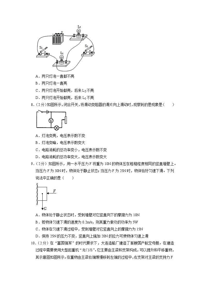 2023年新疆乌鲁木齐十三中中考物理三模试卷02