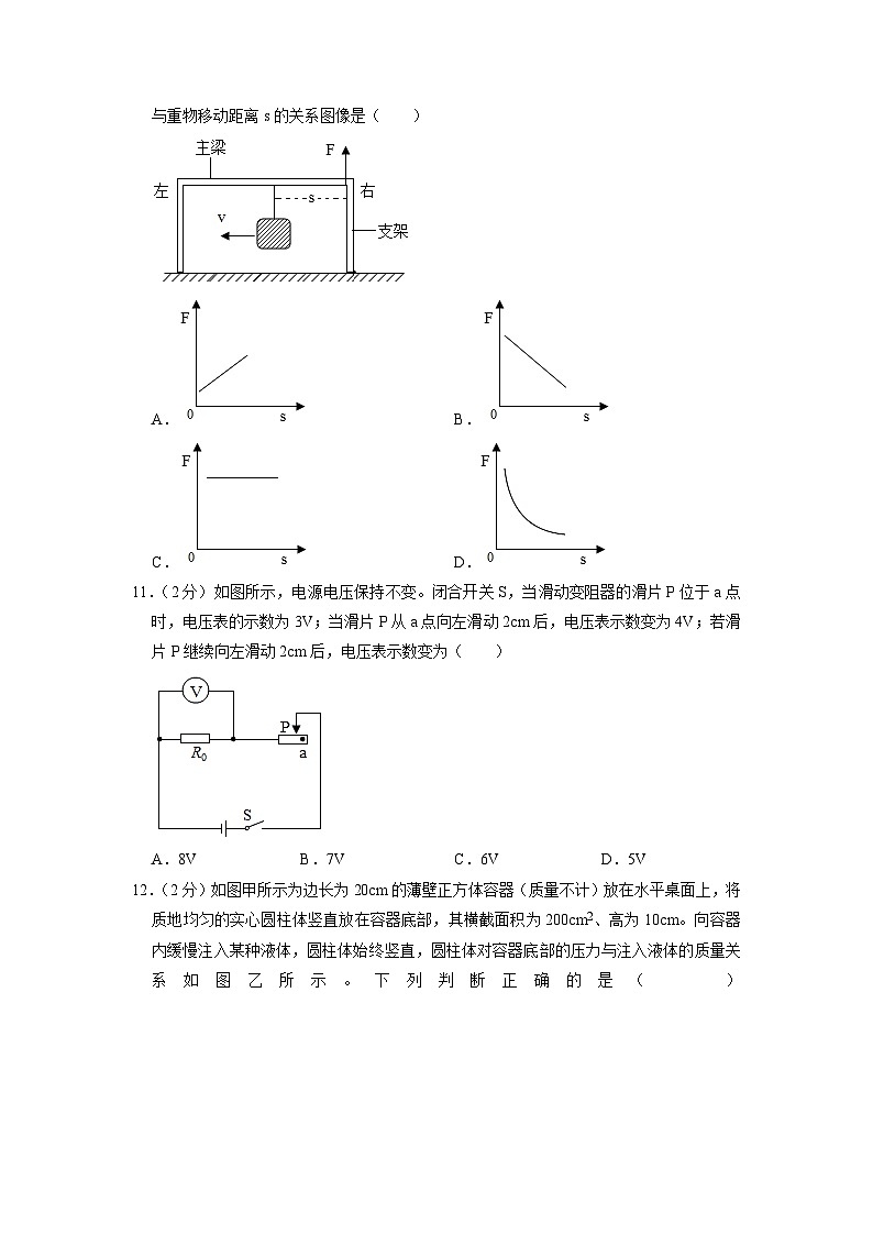 2023年新疆乌鲁木齐十三中中考物理三模试卷03