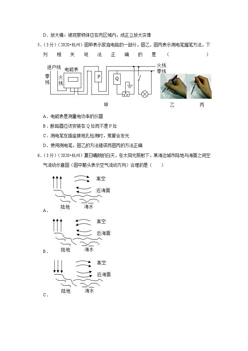 2020浙江省杭州市中考物理试卷02