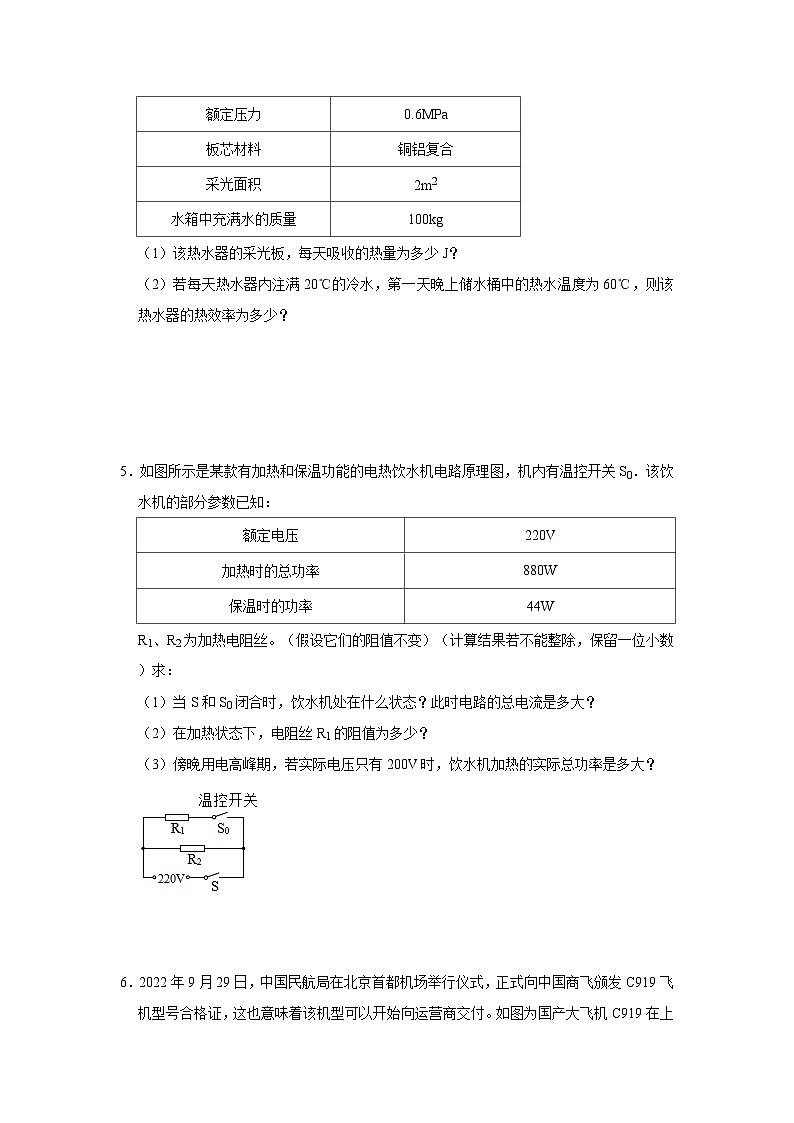 2023年河南中考物理计算题专项练习附答案03