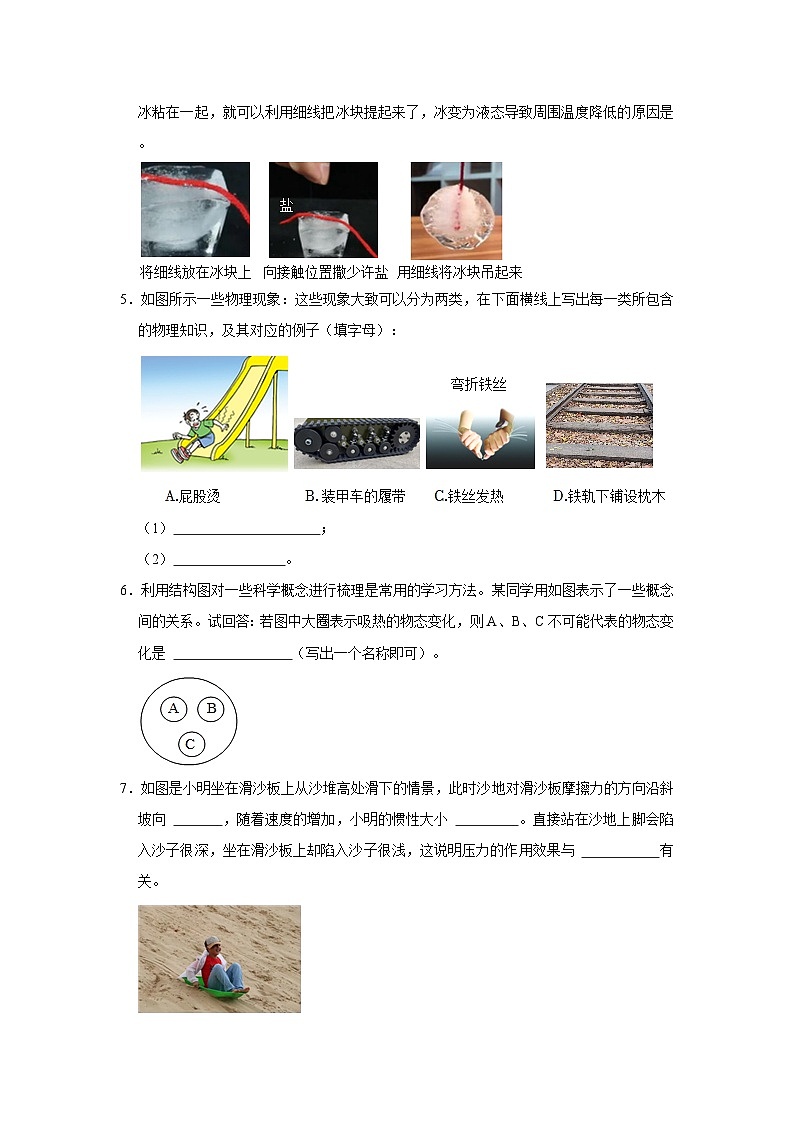 2023年河南中考物理填空题作图题实验题专项练习附答案第2页