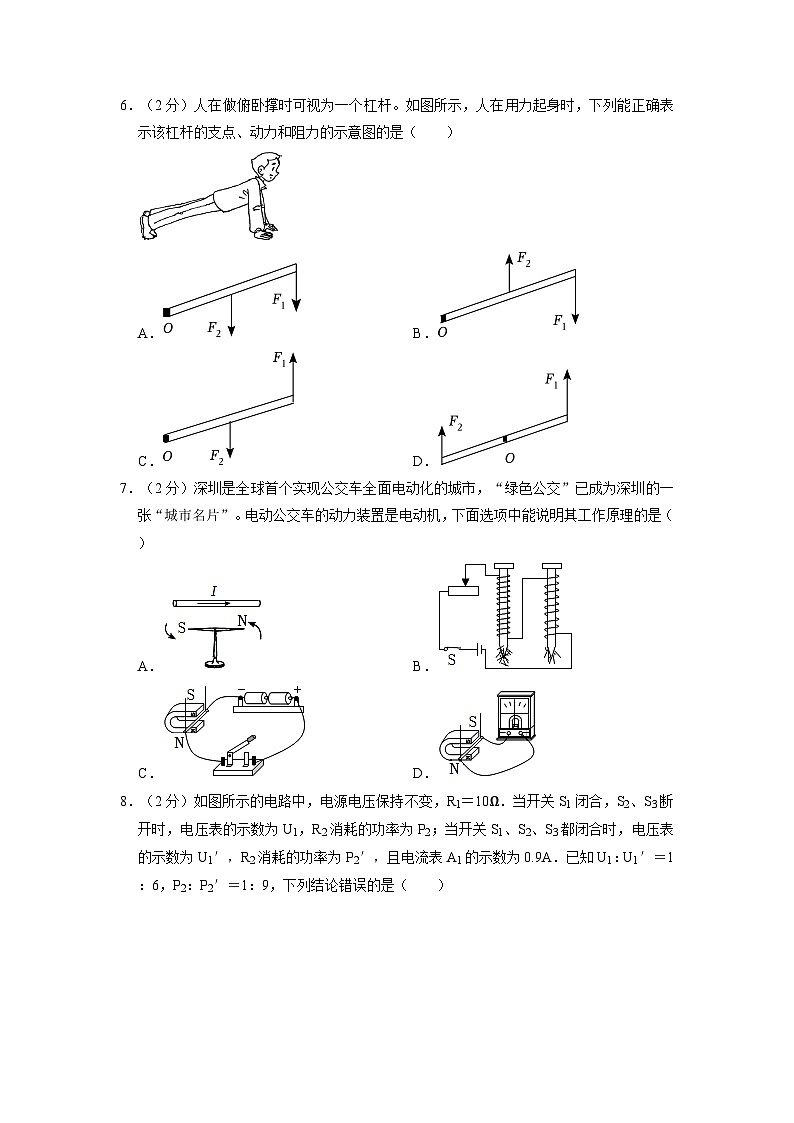 2023年江苏省淮安市中考物理模拟押题试卷+02