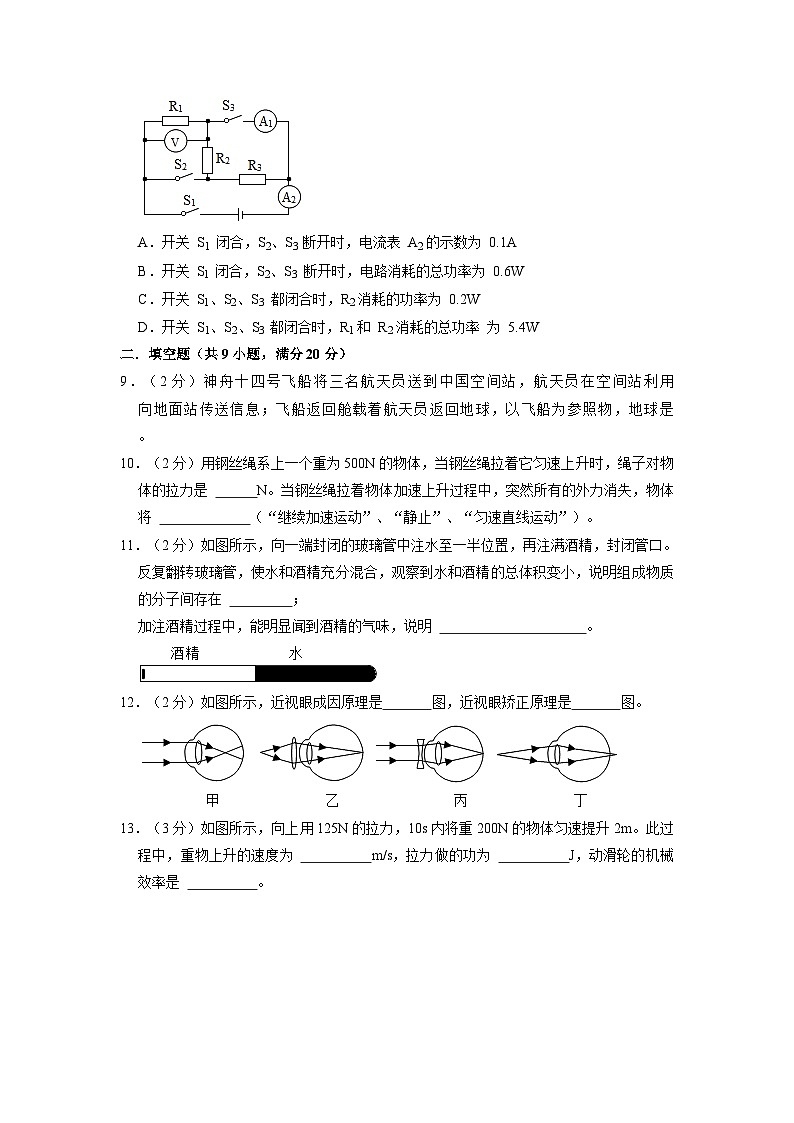 2023年江苏省淮安市中考物理模拟押题试卷+03