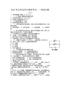 2023年吉林省白山市抚松县露水河镇中学中考物理模拟考试卷（六）