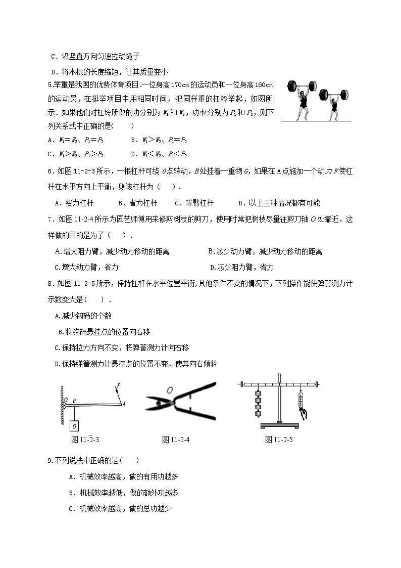 江苏省淮安市清江浦中学2021届九年级上学期第一次素质展示物理试题（无答案）第2页