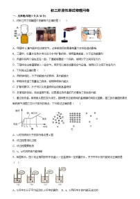 2020_2021学年广东省广州市第七中学初三上学期十月月测物理试卷