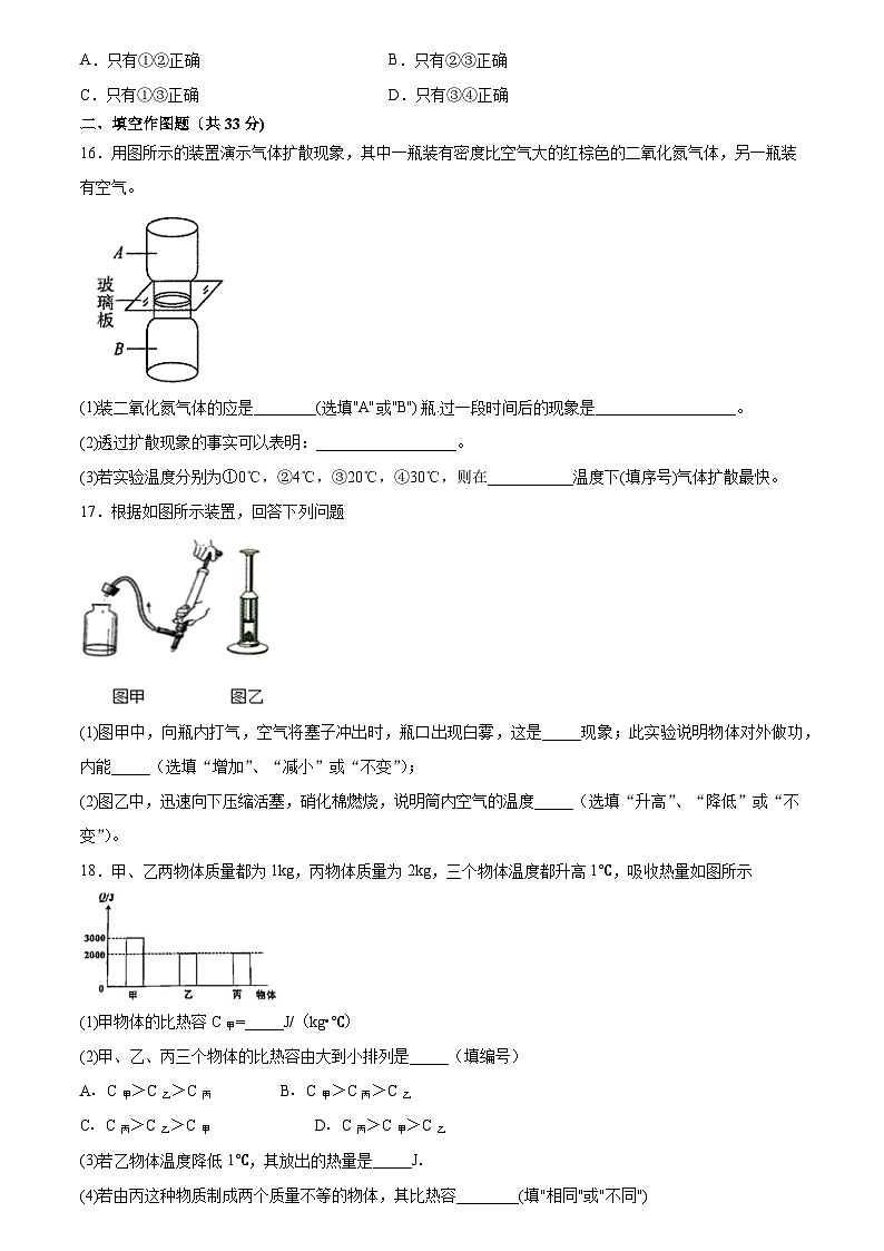 2020_2021学年广东省广州市第七中学初三上学期十月月测物理试卷第3页