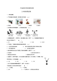 江苏省镇江市丹徒区共同体2021届九年级10月调研物理试题