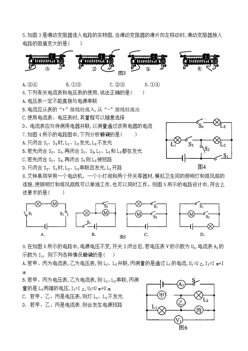 重庆市第一中学初2021届（三上）第一次定时作业物理试题（word  无答案）02