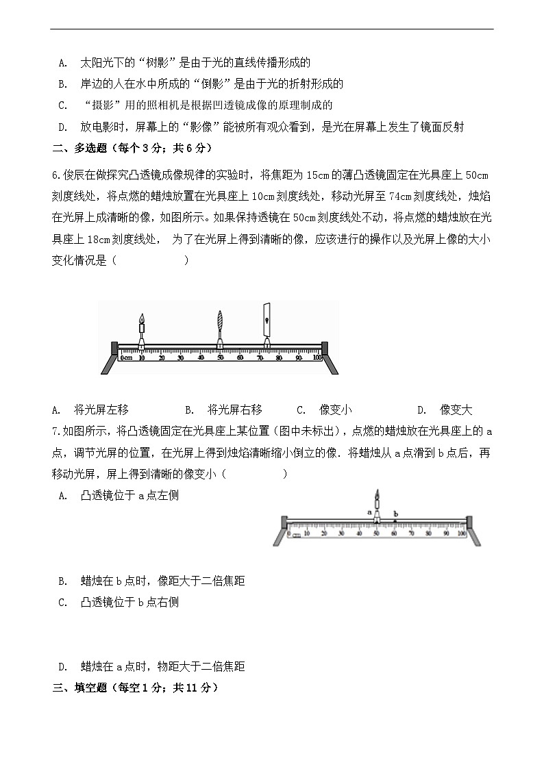 第5章《透镜及其应用》专题复习 凸透镜成像的应用（动静态分析）ppt课件+同步练习题（含参考答案与解析）02