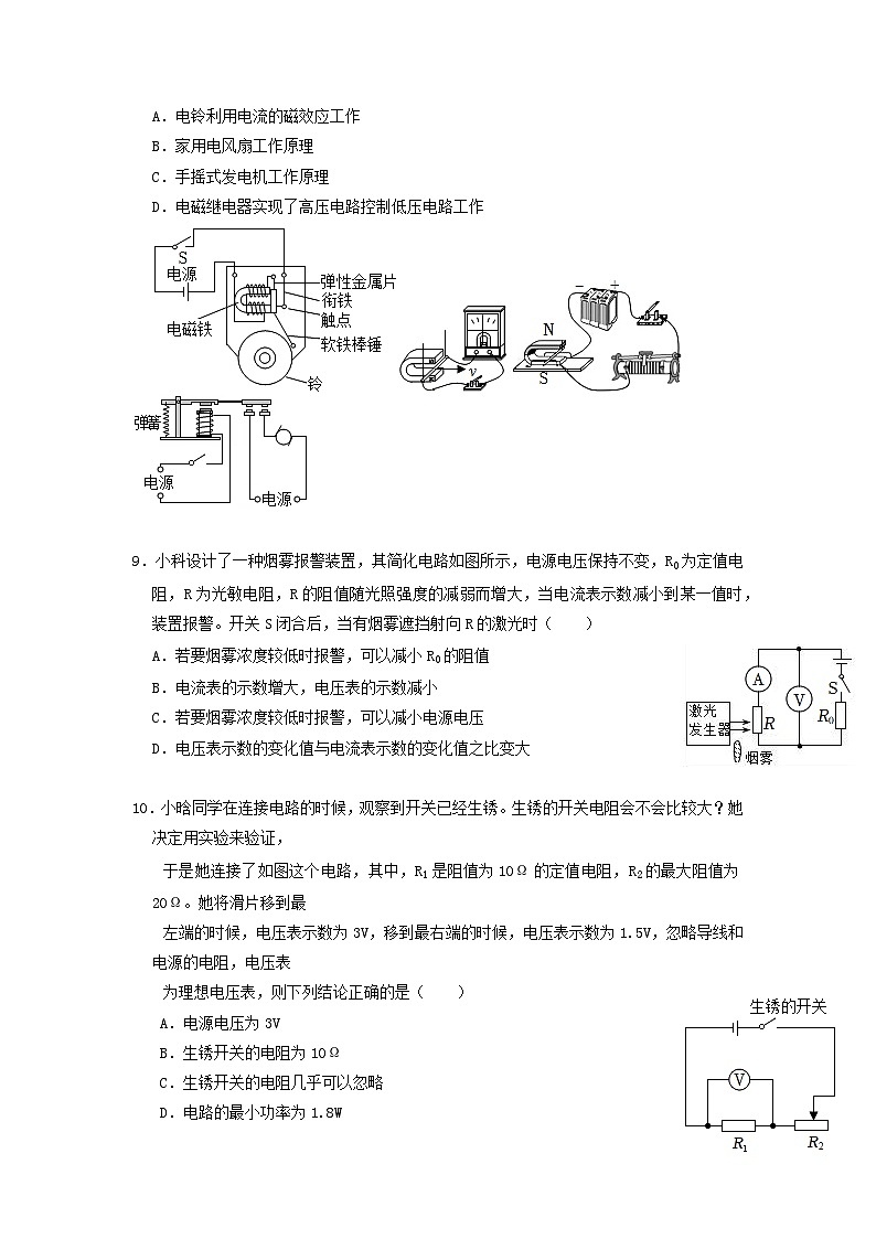 2023年广东省深圳市高级中学中考物理质检试卷（5月份）第3页