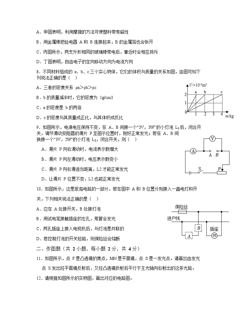 2023年广东省深圳市中考物理备考考前模拟卷（一）03