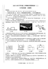 安徽合肥市包河区2023届九年级中考二模物理试卷+答案