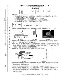 安徽合肥市蜀山区2023届九年级中考二模物理试卷+答案