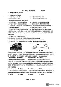 2023学年江苏省苏州市高新区新区第一中学中考二模物理试卷