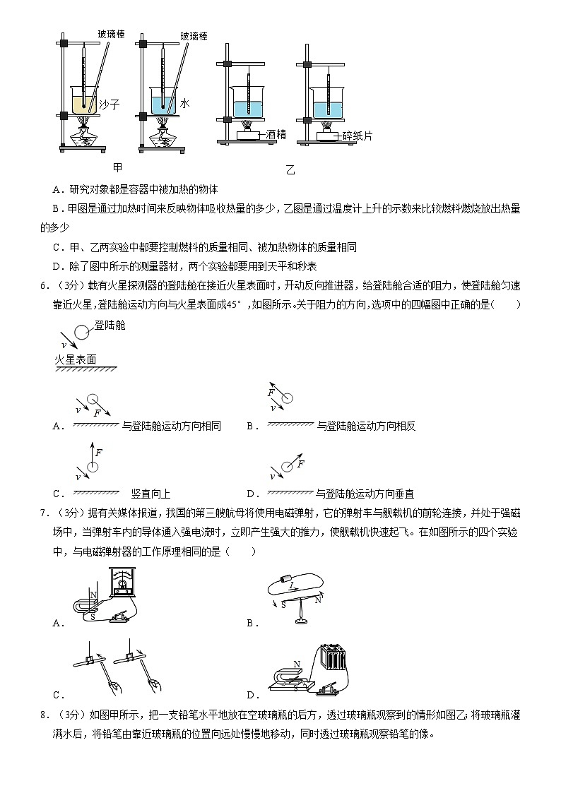 2022年江苏省南通市崇川区田家炳中学中考物理四模试卷（含答案）02