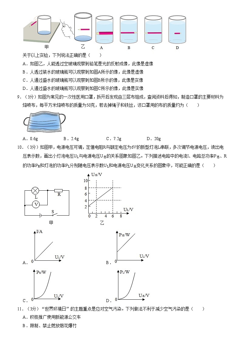 2022年江苏省南通市崇川区田家炳中学中考物理四模试卷（含答案）03