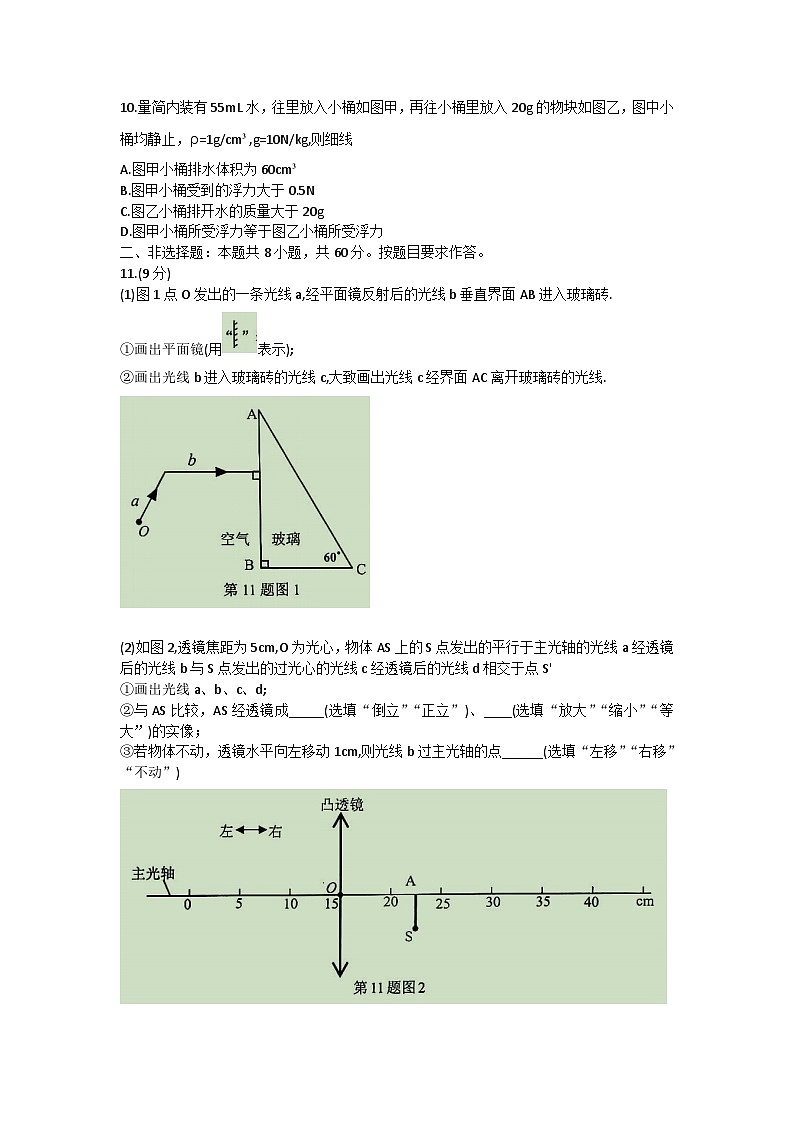 2023年广东省广州市天河区中考物理二模试卷（含答案）第3页